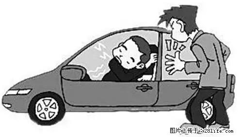 你知道怎么热车和取暖吗？ - 车友部落 - 上海生活社区 - 上海28生活网 sh.28life.net