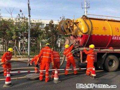 上海大众管道疏通清洗有限公司 - 灌水专区 - 上海生活社区 - 上海28生活网 sh.28life.net