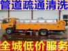 上海疏通下水道公司 - 新手上路 - 上海生活社区 - 上海28生活网 sh.28life.net