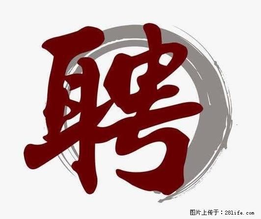 招聘照顾老人的阿姨 - 职场交流 - 上海生活社区 - 上海28生活网 sh.28life.net