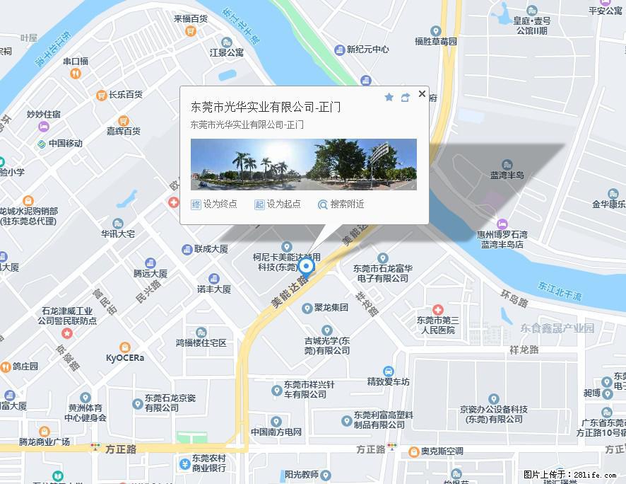 【东莞市光华实业有限公司】招聘各岗位若干名 - 职场交流 - 上海生活社区 - 上海28生活网 sh.28life.net
