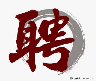 招聘照顾老人的阿姨 - 上海28生活网 sh.28life.net