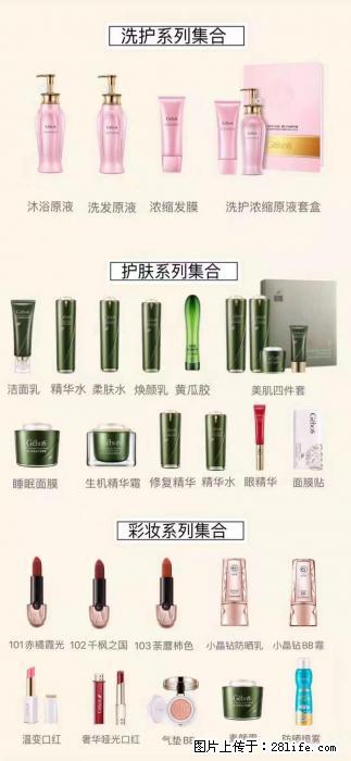 【姬存希】护肤、洗护、彩妆 - 新手上路 - 上海生活社区 - 上海28生活网 sh.28life.net