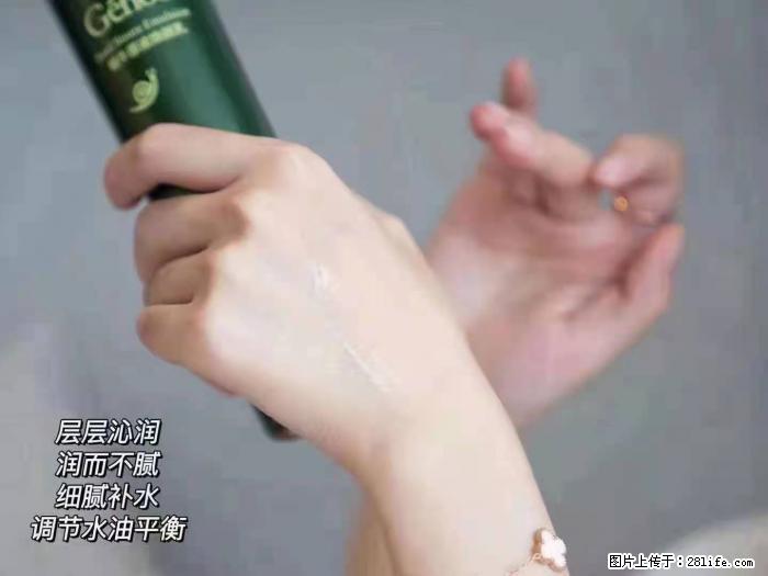 【姬存希】蜗牛原液焕颜水乳 - 生活日用品 - 居家生活 - 上海分类信息 - 上海28生活网 sh.28life.net