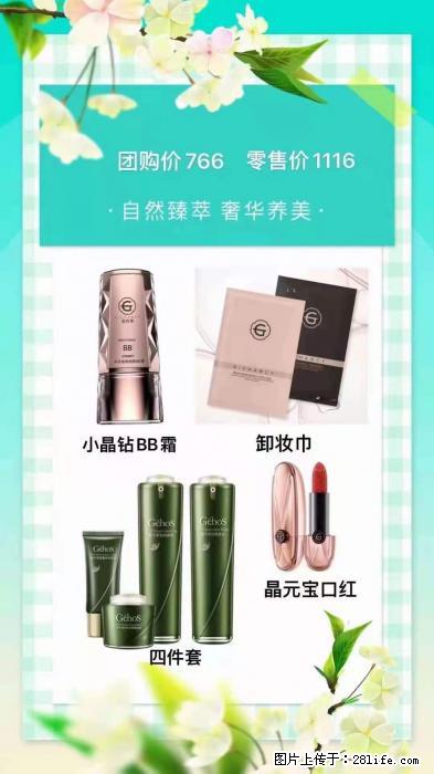 【姬存希】自然臻萃 奢华养美 - 新手上路 - 上海生活社区 - 上海28生活网 sh.28life.net