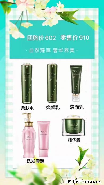 【姬存希】自然臻萃 奢华养美 - 新手上路 - 上海生活社区 - 上海28生活网 sh.28life.net