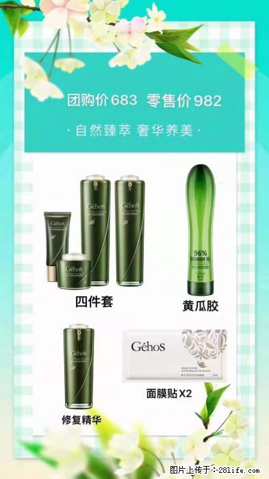 【姬存希】自然臻萃 奢华养美 - 新手上路 - 上海生活社区 - 上海28生活网 sh.28life.net
