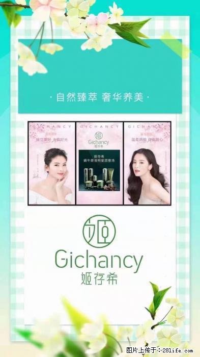 【姬存希】自然臻萃 奢华养美 - 新手上路 - 上海生活社区 - 上海28生活网 sh.28life.net