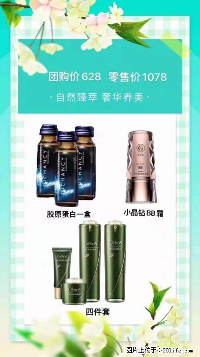 【姬存希】自然臻萃 奢华养美 - 新手上路 - 上海生活社区 - 上海28生活网 sh.28life.net