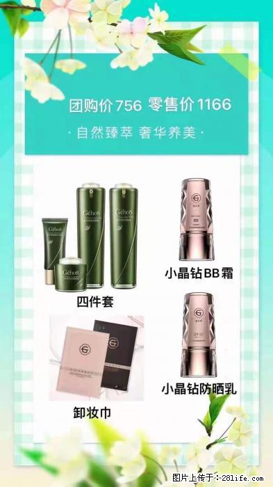 【姬存希】自然臻萃 奢华养美 - 新手上路 - 上海生活社区 - 上海28生活网 sh.28life.net