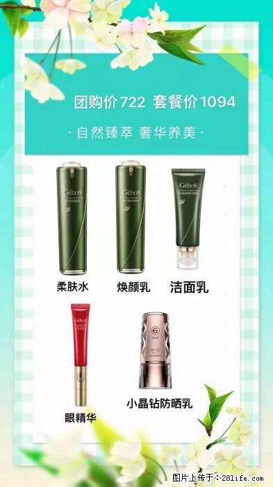 【姬存希】自然臻萃 奢华养美 - 新手上路 - 上海生活社区 - 上海28生活网 sh.28life.net