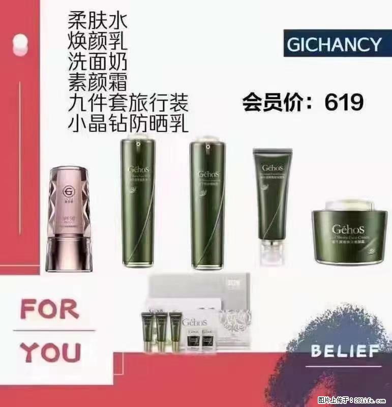 ️ 【姬存希】配套产品与价格 - 其他广告 - 广告专区 - 上海分类信息 - 上海28生活网 sh.28life.net