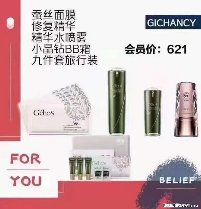 ️ 【姬存希】配套产品与价格 - 其他广告 - 广告专区 - 上海分类信息 - 上海28生活网 sh.28life.net