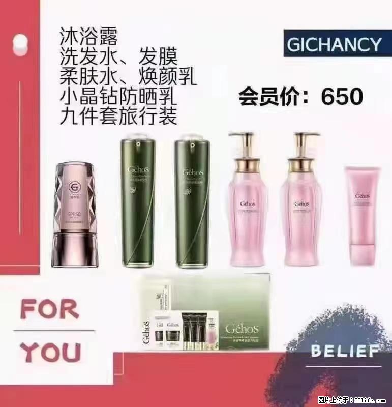 ️ 【姬存希】配套产品与价格 - 其他广告 - 广告专区 - 上海分类信息 - 上海28生活网 sh.28life.net