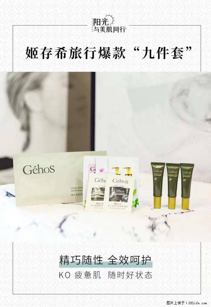 【姬存希】旅行神器，五一爆款好物分享让你畅享小长假 - 游山玩水 - 上海生活社区 - 上海28生活网 sh.28life.net