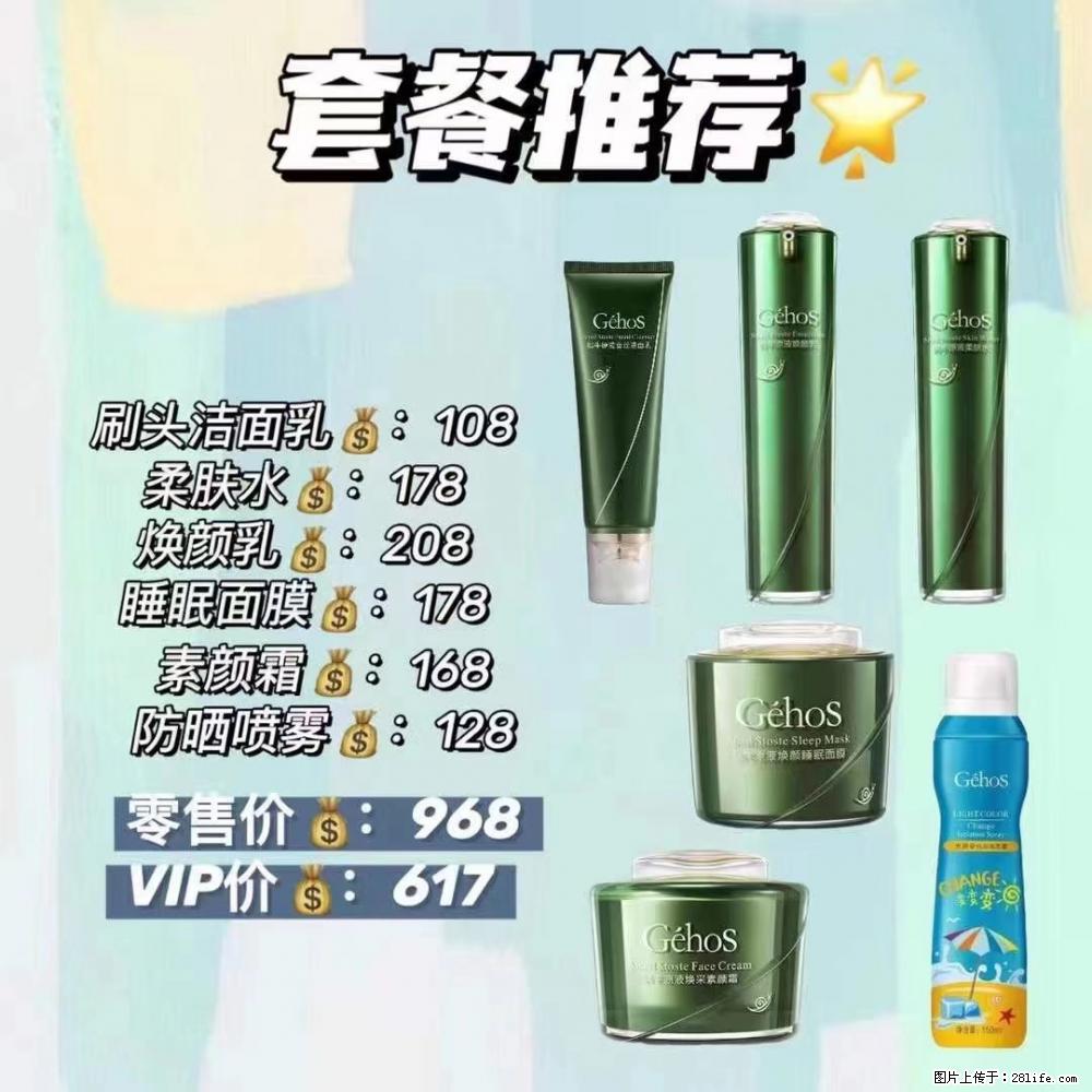 【姬存希】套餐推荐： 清洁+补水+素颜霜+防晒 - 其它 - 特色礼品 - 上海分类信息 - 上海28生活网 sh.28life.net