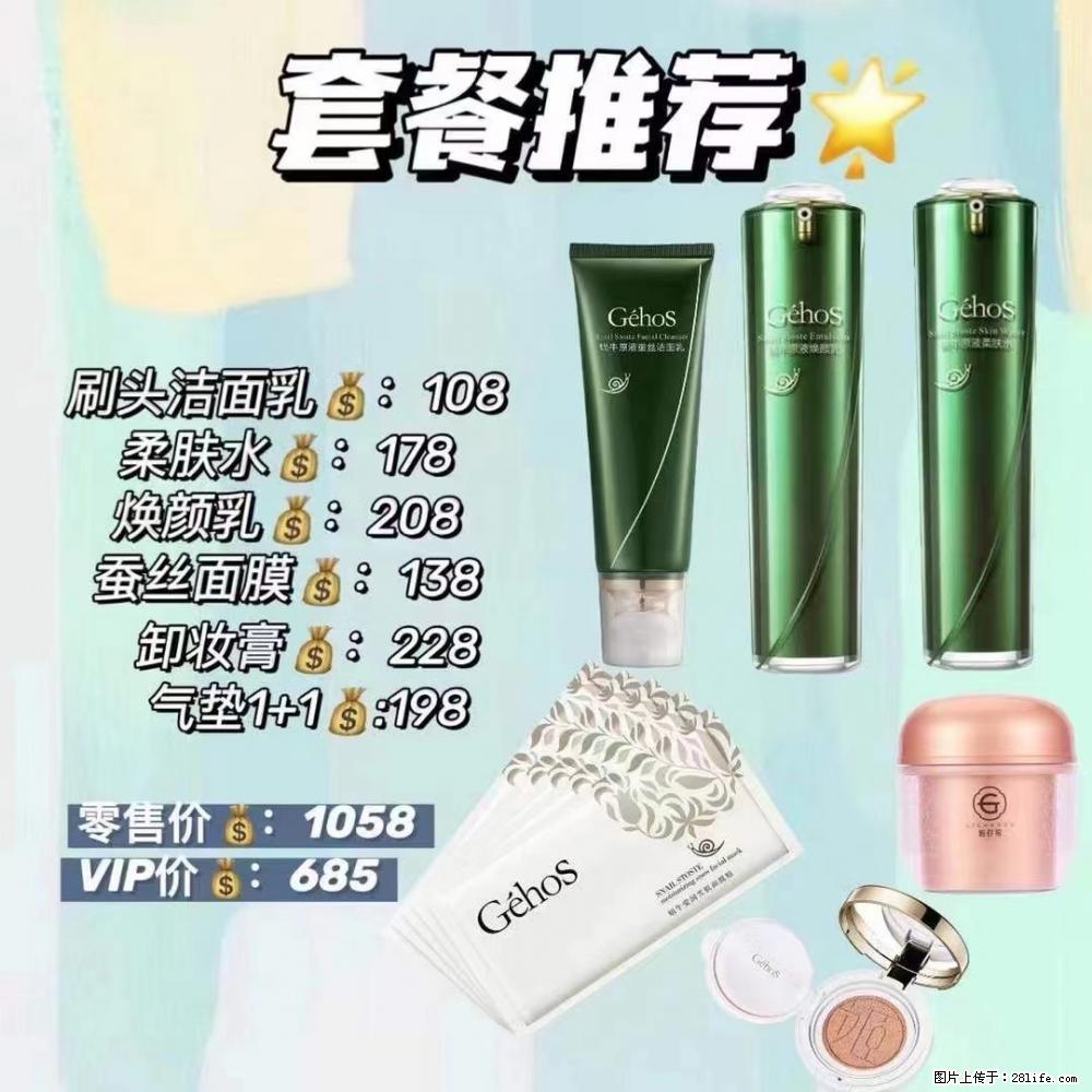 【姬存希】套餐推荐： 清洁+补水+彩妆+卸妆 - 其它 - 特色礼品 - 上海分类信息 - 上海28生活网 sh.28life.net