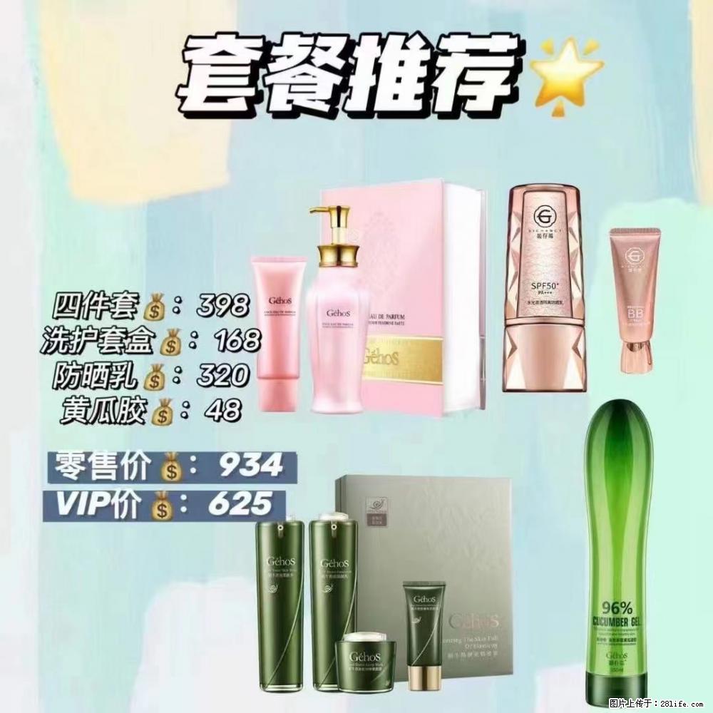 【姬存希】套餐推荐： 清洁+洗护+防晒+晒后修复 六款产品 vip价格625 - 新手上路 - 上海生活社区 - 上海28生活网 sh.28life.net