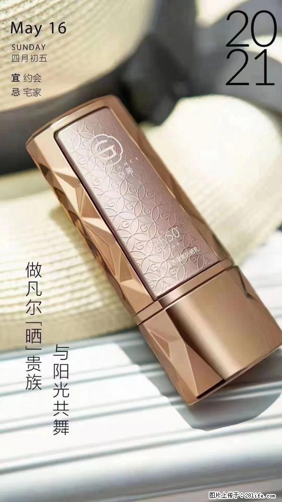 做凡尔“晒”贵族  姬存希晶钻防晒乳，与阳光共舞。 - 新手上路 - 上海生活社区 - 上海28生活网 sh.28life.net