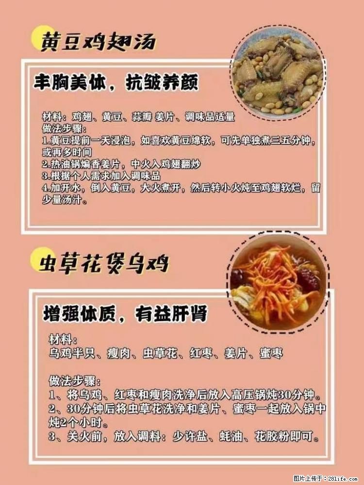 适合女生的12道养生食谱，吃出好气色。 - 新手上路 - 上海生活社区 - 上海28生活网 sh.28life.net