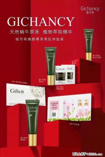 【姬存希】天然蜗牛原液，植物萃取精华 - 上海28生活网 sh.28life.net