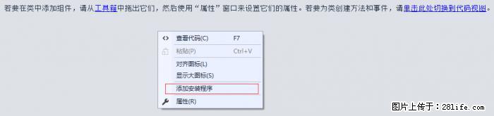 使用C#.Net创建Windows服务的方法 - 生活百科 - 上海生活社区 - 上海28生活网 sh.28life.net