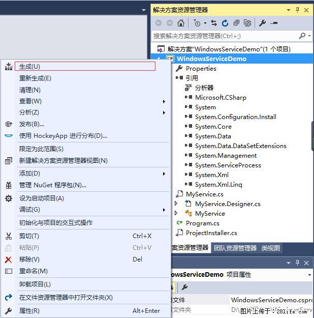 使用C#.Net创建Windows服务的方法 - 生活百科 - 上海生活社区 - 上海28生活网 sh.28life.net