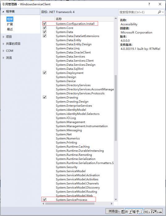 使用C#.Net创建Windows服务的方法 - 生活百科 - 上海生活社区 - 上海28生活网 sh.28life.net