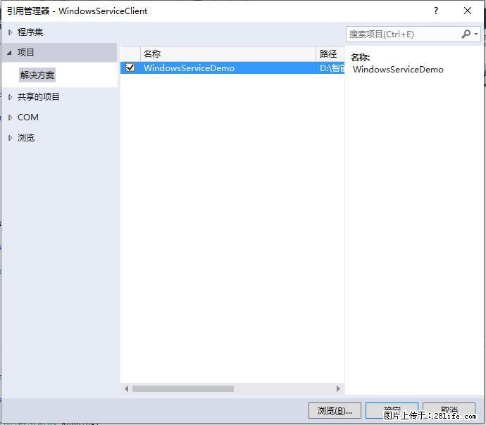使用C#.Net创建Windows服务的方法 - 生活百科 - 上海生活社区 - 上海28生活网 sh.28life.net