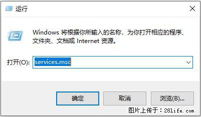 使用C#.Net创建Windows服务的方法 - 生活百科 - 上海生活社区 - 上海28生活网 sh.28life.net