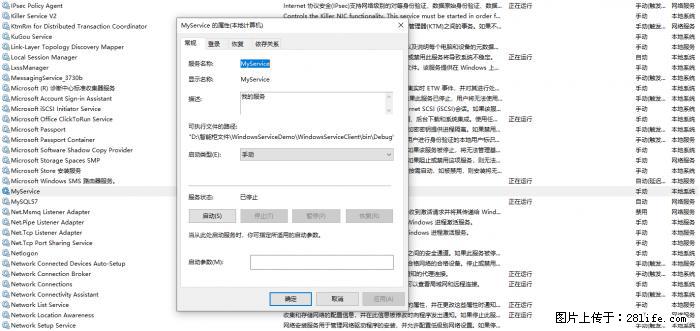 使用C#.Net创建Windows服务的方法 - 生活百科 - 上海生活社区 - 上海28生活网 sh.28life.net