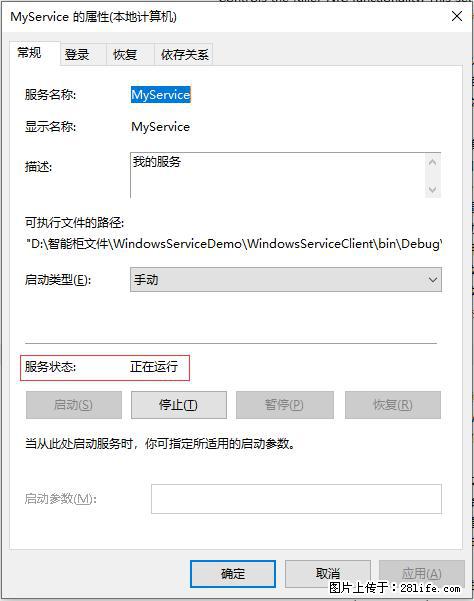 使用C#.Net创建Windows服务的方法 - 生活百科 - 上海生活社区 - 上海28生活网 sh.28life.net