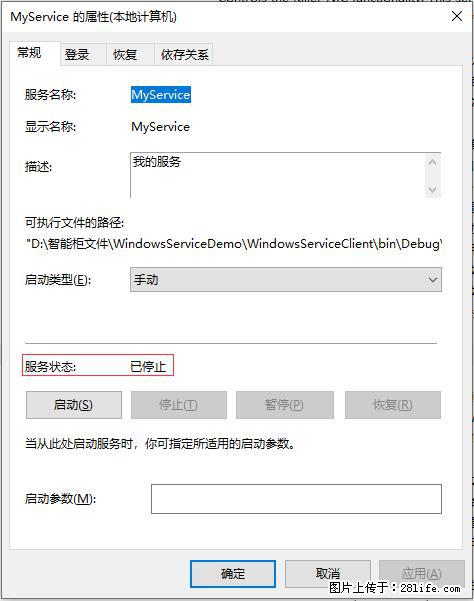 使用C#.Net创建Windows服务的方法 - 生活百科 - 上海生活社区 - 上海28生活网 sh.28life.net