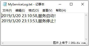 使用C#.Net创建Windows服务的方法 - 生活百科 - 上海生活社区 - 上海28生活网 sh.28life.net