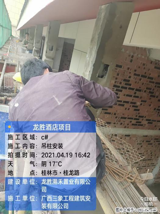 【广西三象建筑安装工程有限公司】广西桂林市龙县胜酒店项目 - 新手上路 - 上海生活社区 - 上海28生活网 sh.28life.net