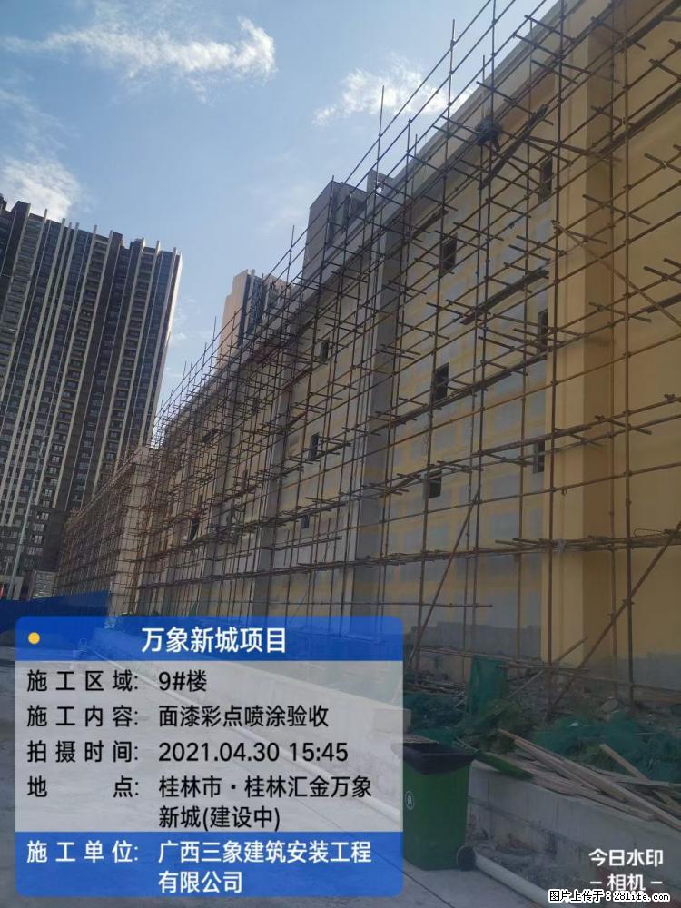 【广西三象建筑安装工程有限公司】万象新城项目 - 家居生活 - 上海生活社区 - 上海28生活网 sh.28life.net