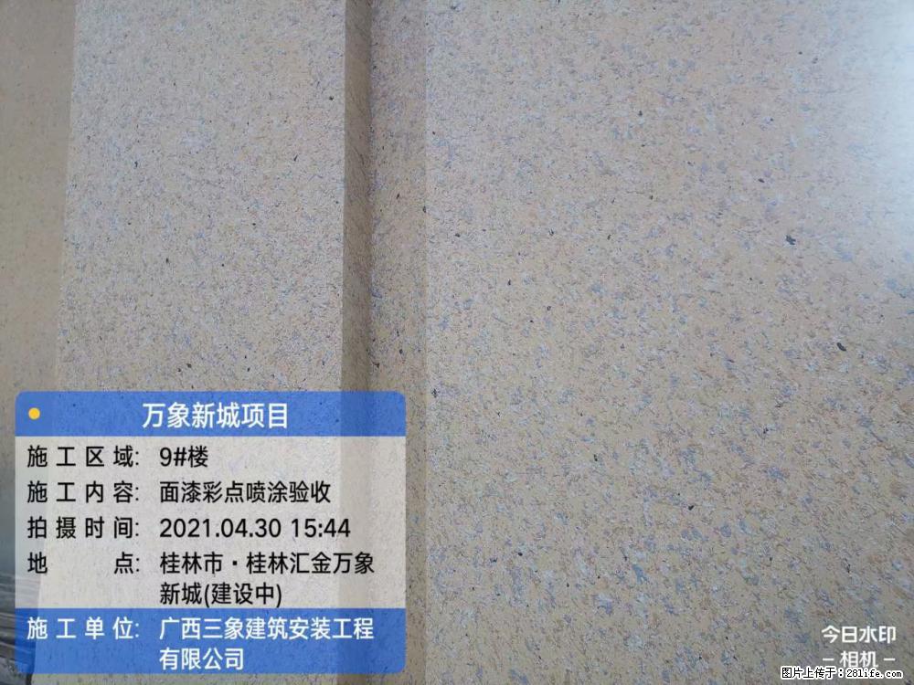 【广西三象建筑安装工程有限公司】万象新城项目 - 家居生活 - 上海生活社区 - 上海28生活网 sh.28life.net
