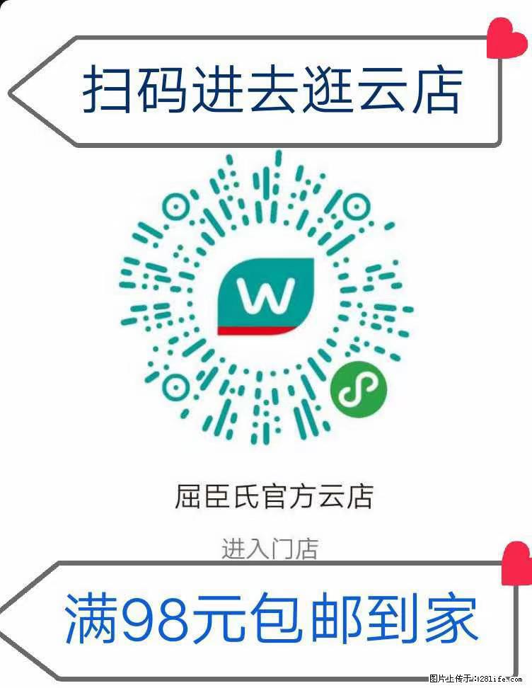 【屈臣氏】官方云店，会员日宠你，满98元包邮到家 - 新手上路 - 上海生活社区 - 上海28生活网 sh.28life.net