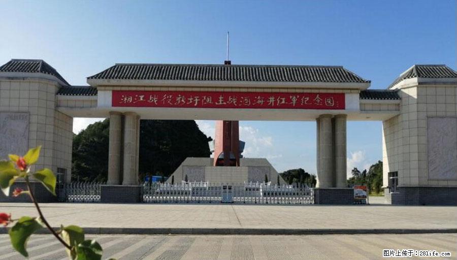 湘江战役新圩阻击战酒海井红军纪念园 - 游山玩水 - 上海生活社区 - 上海28生活网 sh.28life.net