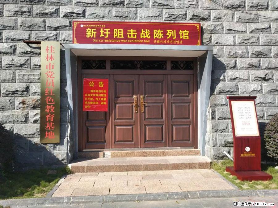 湘江战役新圩阻击战酒海井红军纪念园 - 游山玩水 - 上海生活社区 - 上海28生活网 sh.28life.net
