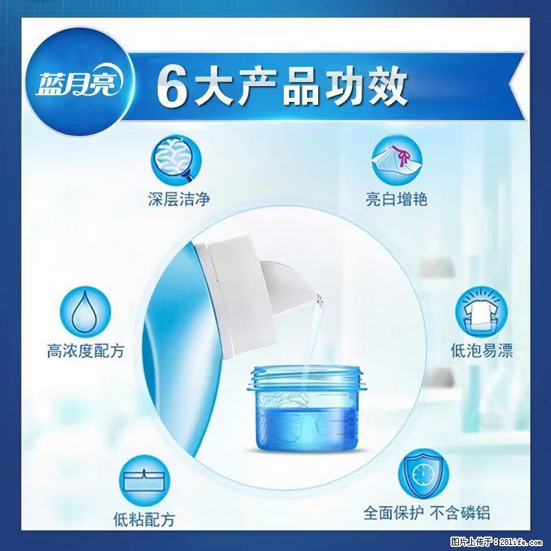 【蓝月亮】洗衣液（四瓶一件）免费招代理 芭菲洗衣液（六瓶一件） 特价卖啦！ - 生活日用品 - 居家生活 - 上海分类信息 - 上海28生活网 sh.28life.net