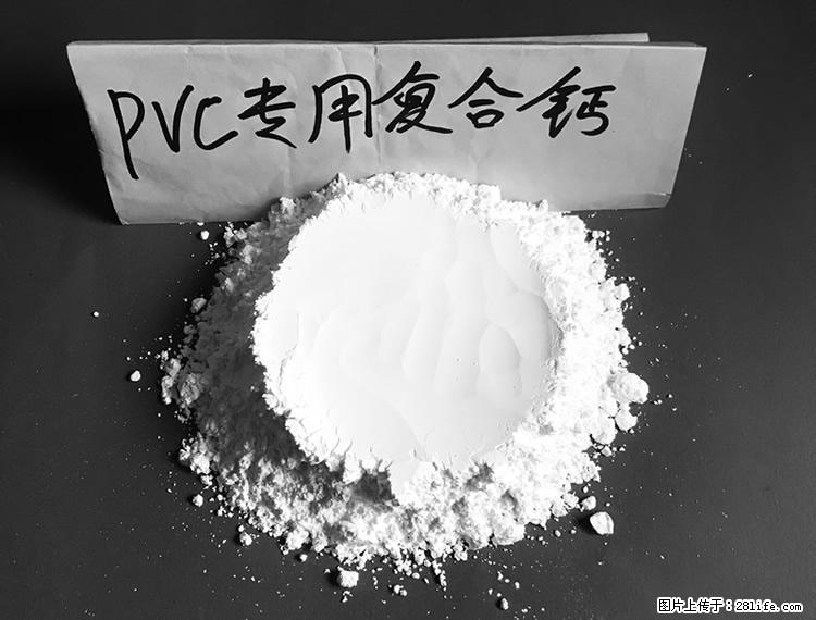 【桂林三鑫新型材料】电线电缆专用复合钙 超细改性碳酸钙 - 新手上路 - 上海生活社区 - 上海28生活网 sh.28life.net