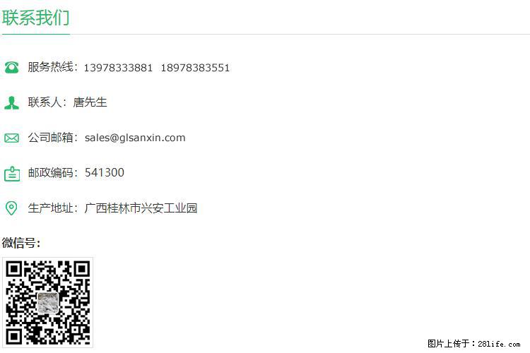 【桂林三鑫新型材料】800目活性碳酸钙 活性重质碳酸钙 改性碳酸钙 - 购物交流 - 上海生活社区 - 上海28生活网 sh.28life.net