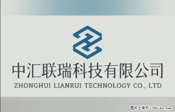 【贵州中汇联瑞科技有限公司】 专业做班班通、校园广播、校园监控、校园门禁道闸、学校大礼堂等 - 新手上路 - 上海生活社区 - 上海28生活网 sh.28life.net