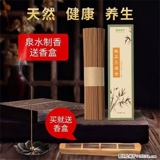 民艾天下天然线香家用室内檀香香薰 - 各类家具 - 居家生活 - 上海分类信息 - 上海28生活网 sh.28life.net