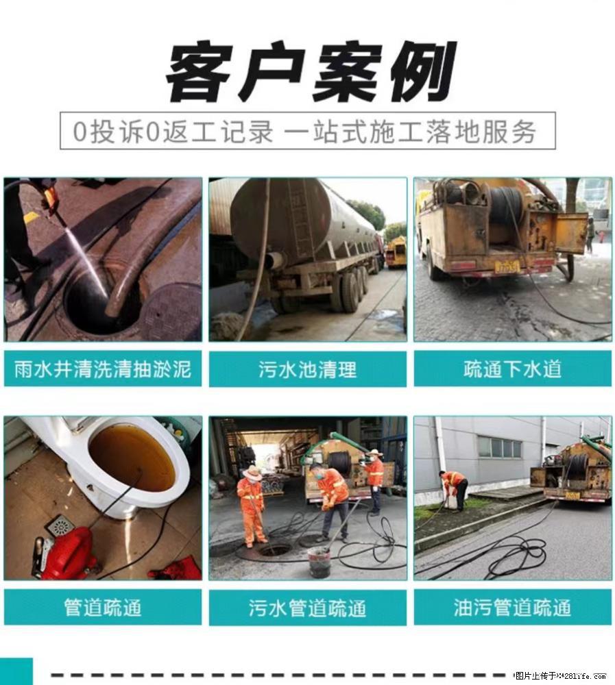 上海管道维修疏通公司（管道疏通/管道清洗/隔油池清理/管道清淤） - 综合信息 - 其他综合 - 上海分类信息 - 上海28生活网 sh.28life.net