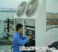 上海空调维修公司（空调清洗/空调加液/中央空调维保/冷水机维修） - 综合信息 - 其他综合 - 上海分类信息 - 上海28生活网 sh.28life.net