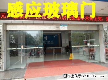 上海宝山自动门维修|宝山区感应门维修|宝山电动门维修|玻璃门维修 - 综合信息 - 其他综合 - 上海分类信息 - 上海28生活网 sh.28life.net