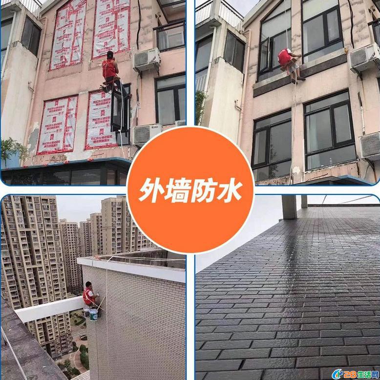 上海防水|上海防水补漏|上海防水补漏公司 - 综合信息 - 其他综合 - 上海分类信息 - 上海28生活网 sh.28life.net