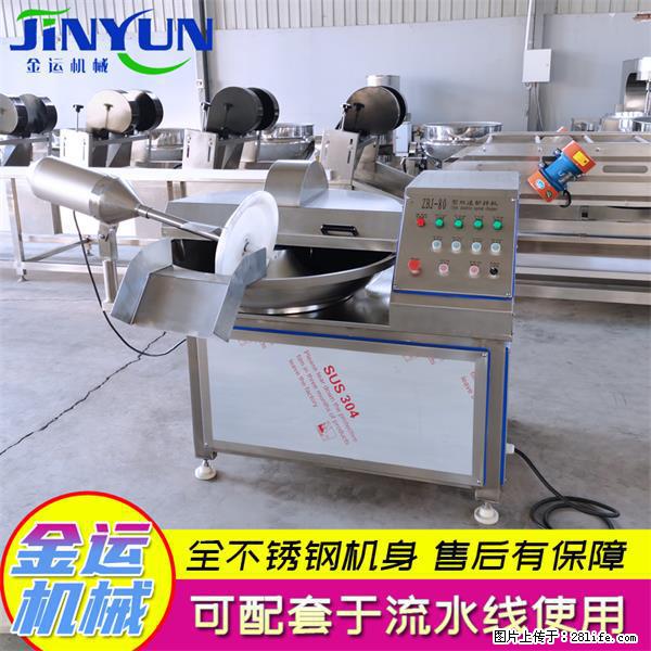水饺馅斩拌机 全自动高速葱姜蒜斩碎机 火锅虾滑斩拌机 - 综合信息 - 其他综合 - 上海分类信息 - 上海28生活网 sh.28life.net